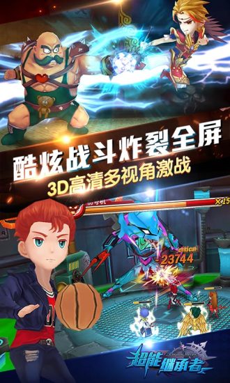 超能继承者无限钻石版