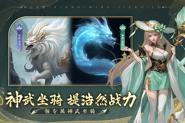 幻想名将录神魔版