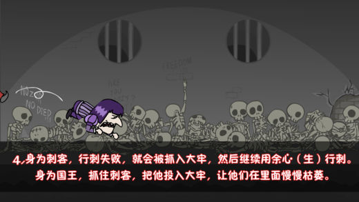 我要当国王中文手机版