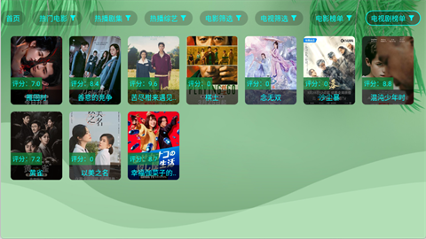 OK芸影视官方版