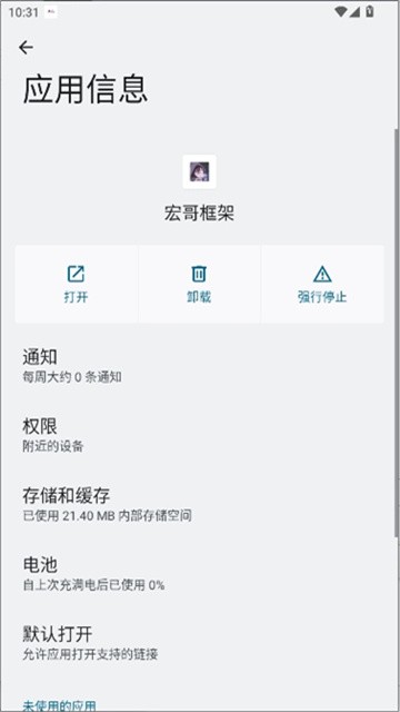 宏哥框架免卡密版