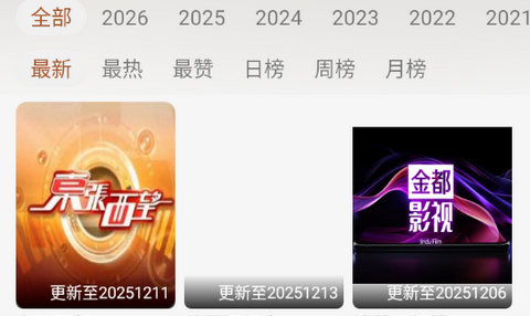 金都影视app最新版