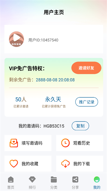 海狗视频最新版本下载