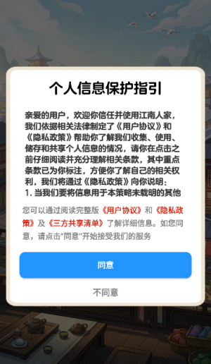 游戏特色配图1