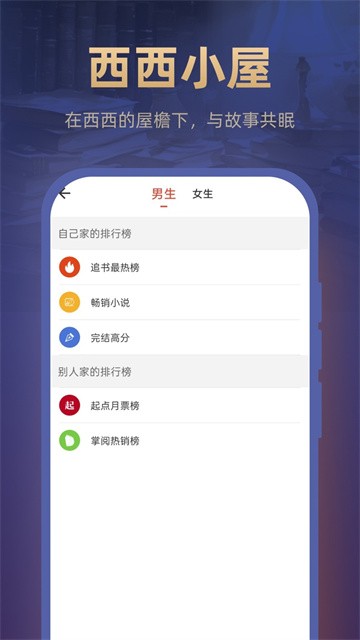 西西小屋app最新版