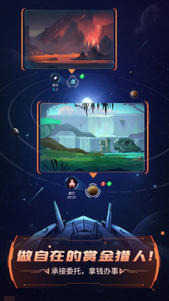 跨越星弧雷霆版