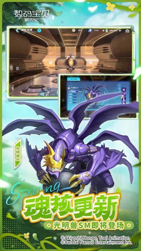 腾讯数码宝贝新世纪手游