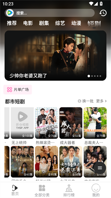 听心视频最新版