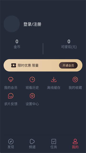 次元站动漫无广告版