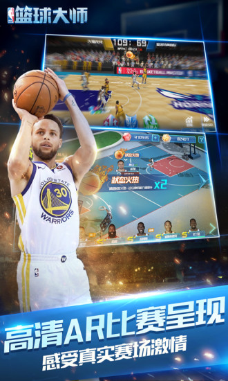 nba篮球大师华为账号版
