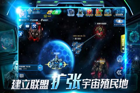 超时空舰队最新