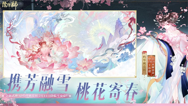 阴阳师BT版
