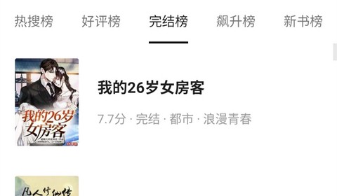 刺猬小说app最新版