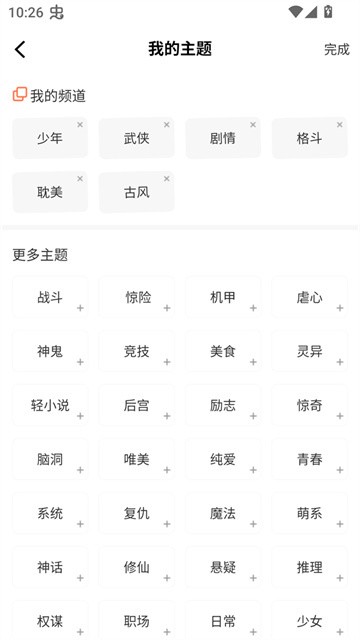 小土豆漫画最新版