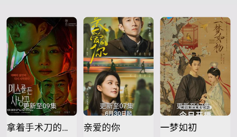 畅看影视手机版