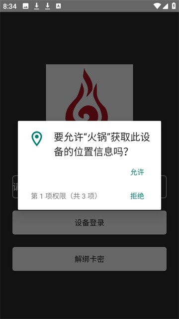 和平精英火锅直装(免费vip)无任务版