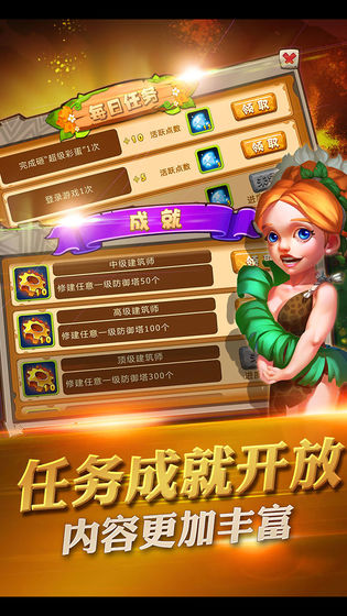 原始守卫战九游版