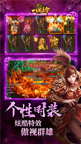 八荒主宰狂暴服