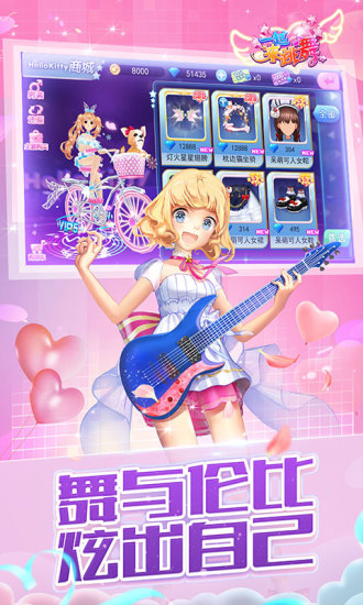 一起来跳舞无限钻石版