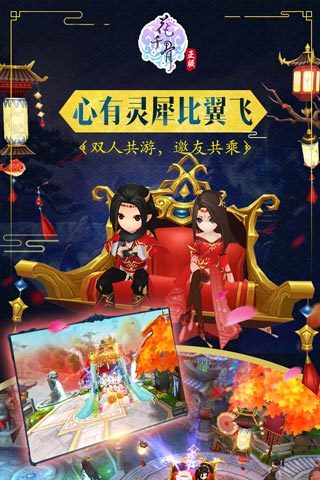 花千骨九游游戏