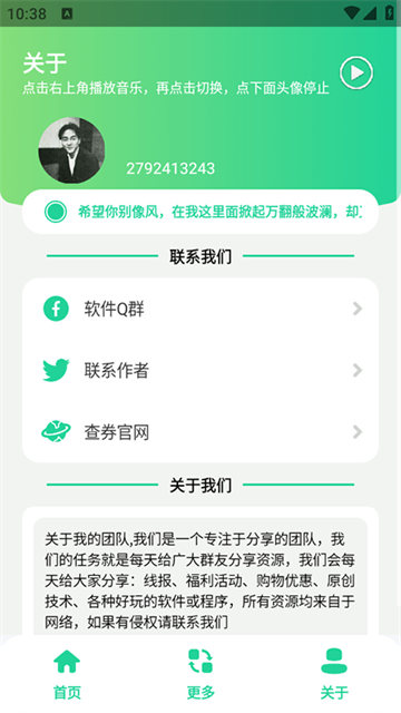 摸鱼日报最新版