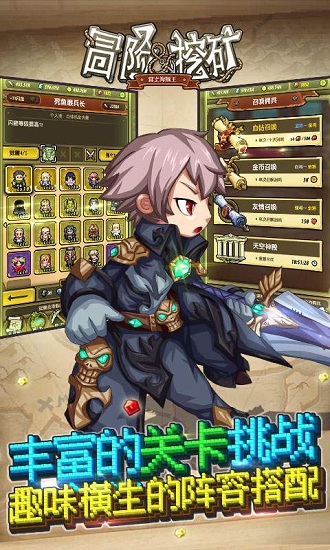 冒险与挖矿百度官方版