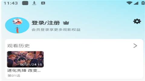 风铃动漫官方正版