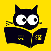 灵猫看看官方版