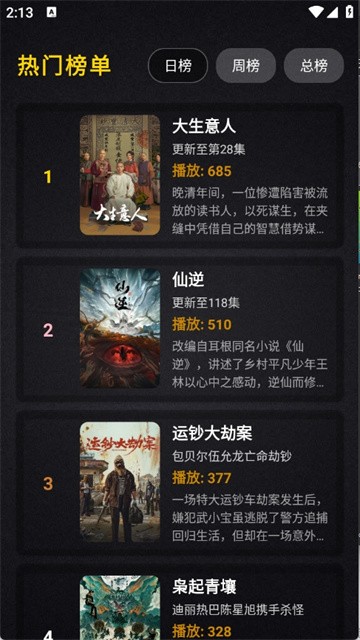 清流影视最新版