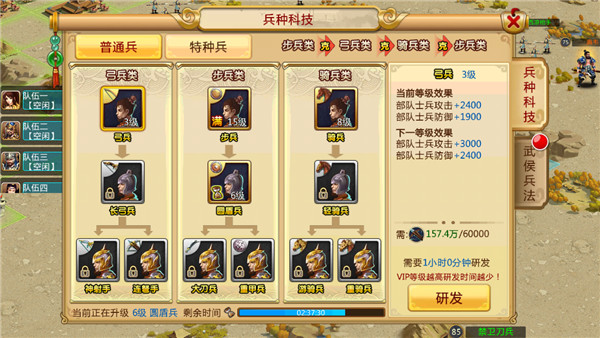 兵种攻略配图4