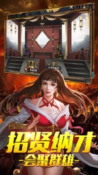 倾国之怒游戏下载