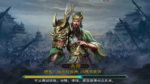 三国闪官方正版