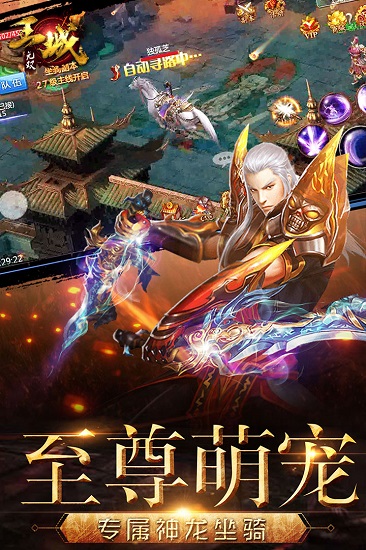 王城无双最新版