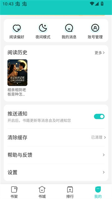 奇鼠小说app官方版