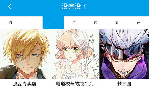 呱呱漫画app官方版