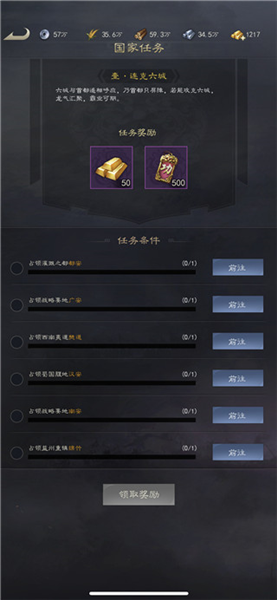 国家系统介绍配图5