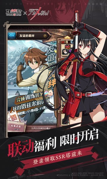 血族bloodline百度客户端