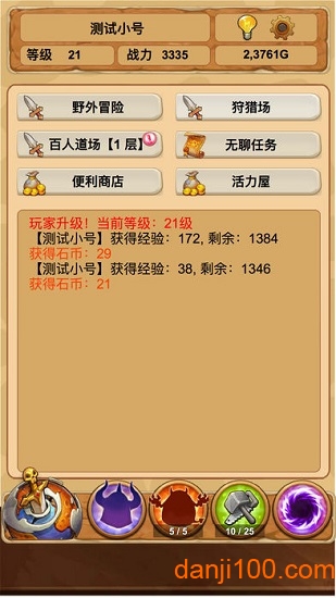 放置精灵王无限钻石版