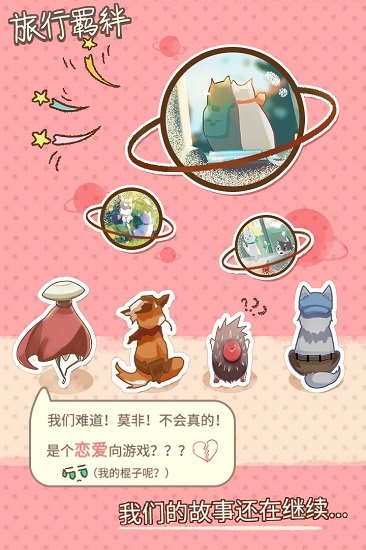 旅行羁绊无限银杏叶版