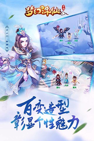 梦幻诛仙2 梦幻诛仙2体验服手游