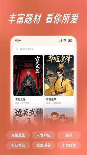 七猫漫剧app正式版