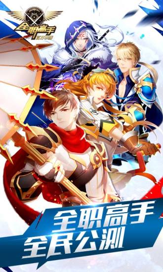 全职高手最新版