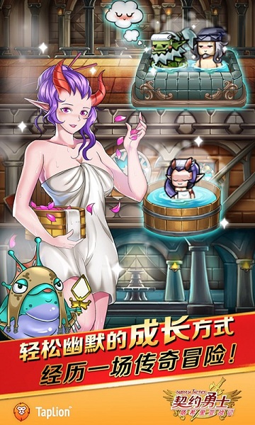 契约勇士游戏