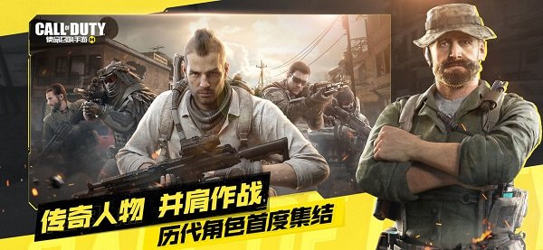 “使命召唤加拿大服下载”