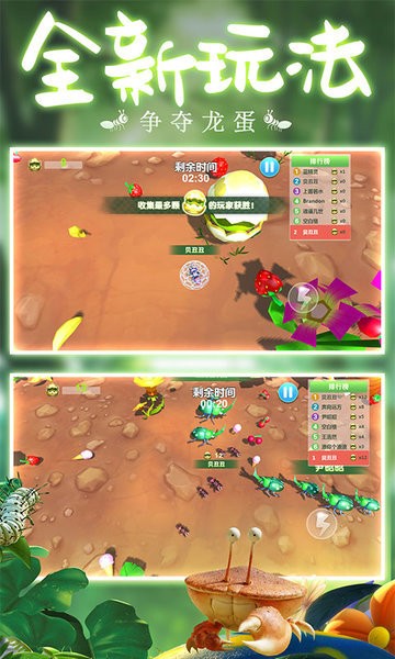 蚂蚁行军团手游