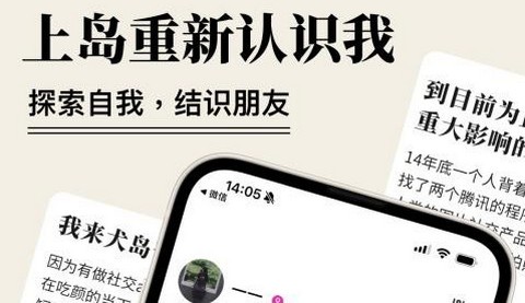 犬岛社交app最新版