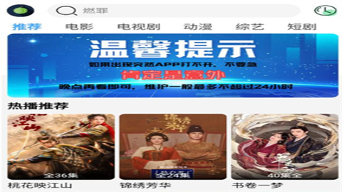 小樱桃影视无广告版