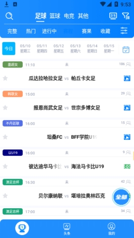 星速体育直播app