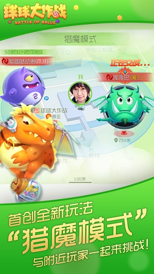 球球大作战单机版游戏