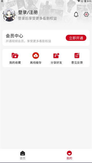 视趣影视app官方最新版